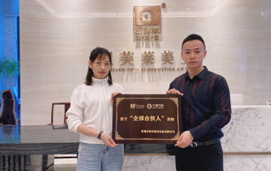熱烈歡迎重慶北碚區(qū)程女士成功簽約翌芙萊，成為翌芙萊美業(yè)傳播天使。