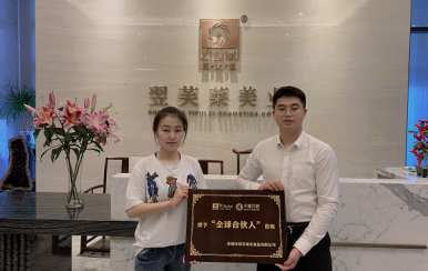 恭喜內(nèi)蒙古錫林郭勒盟張女士成功簽約翌芙萊。