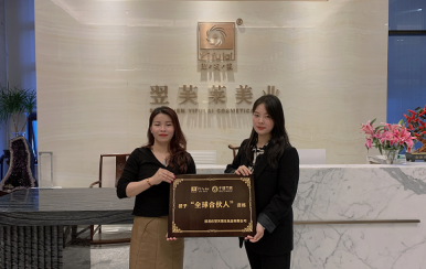 歡迎廣東省佛山市曾女士加入翌芙萊祛斑連鎖機(jī)構(gòu)！