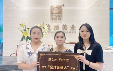 恭喜四川省達(dá)州市魏女士、劉女士成功簽約翌芙萊