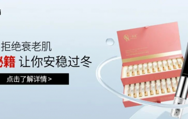 翌芙萊｜拒絕衰老?。】顾ッ丶屇惆卜€(wěn)過冬！