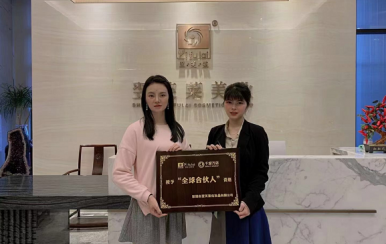 恭喜江西省吉安市李小姐成功簽約加盟翌芙萊。