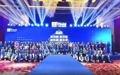 年會(huì)丨2022翌芙萊雙域流量啟動(dòng)大會(huì)暨抗衰首款新品發(fā)布會(huì)圓滿落幕！