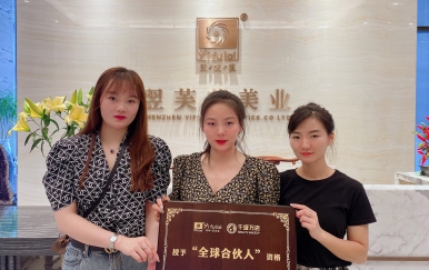 恭喜湖南省婁底市新化縣劉小姐、周小姐成功簽約翌芙萊