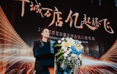 搜狐：21年感恩答謝暨全球合伙人發(fā)布會圓滿成功！