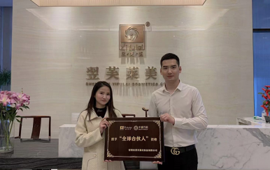 恭喜湖北荊州市李女士成功簽約翌芙萊，成為翌芙萊美麗傳播天使。