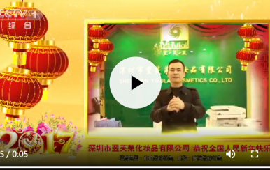 翌芙萊集團(tuán)震撼登錄CCTV1， CCTV7，江蘇衛(wèi)視，湖南衛(wèi)視，浙江衛(wèi)視，東方衛(wèi)視，廣東衛(wèi)視7大衛(wèi)視春節(jié)賀歲拜年