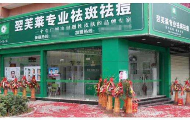 祛斑祛痘怎么選加盟品牌？
